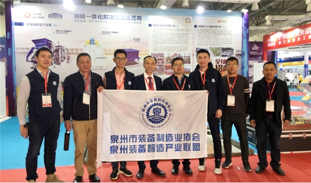 2020泉州智能裝備博覽會在南安成功舉行！