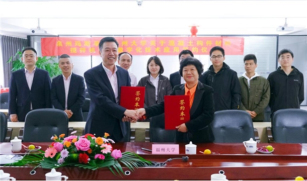 正式簽約！泉工股份旗下瑪斯孚與福州大學(xué)達成混凝土項目技術(shù)及人才合作