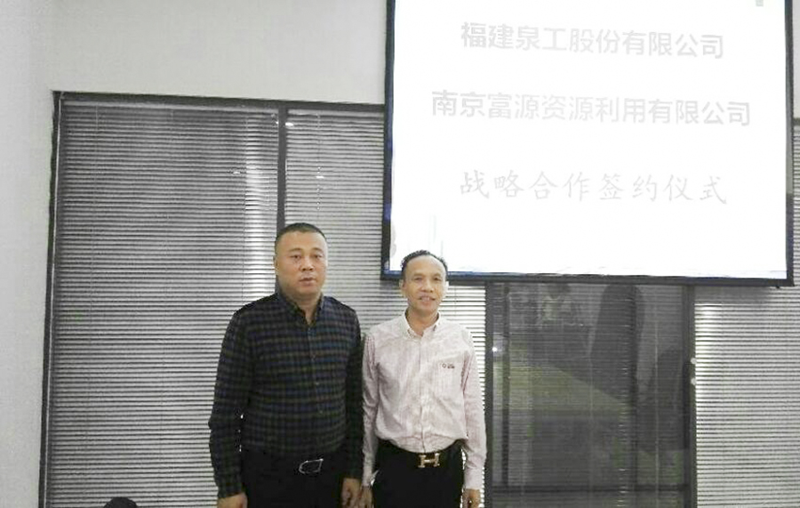 環(huán)保升級！泉工攜手南京富源助力南京再生資源產(chǎn)業(yè)發(fā)展