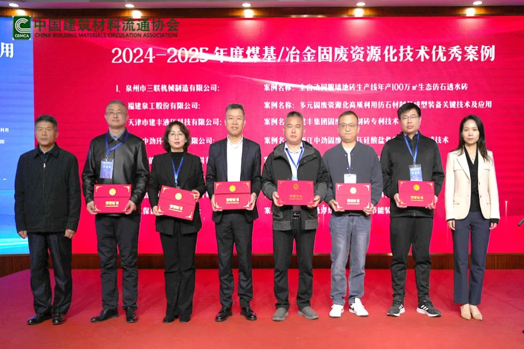 會(huì)議快訊丨泉工股份受邀參加全國(guó)煤基固廢暨冶金固廢綜合利用新技術(shù)、新設(shè)備交流大會(huì)
